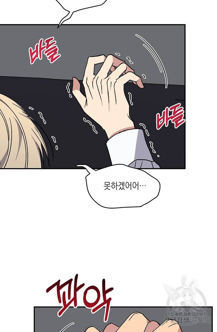 러브 징크스 36화 9