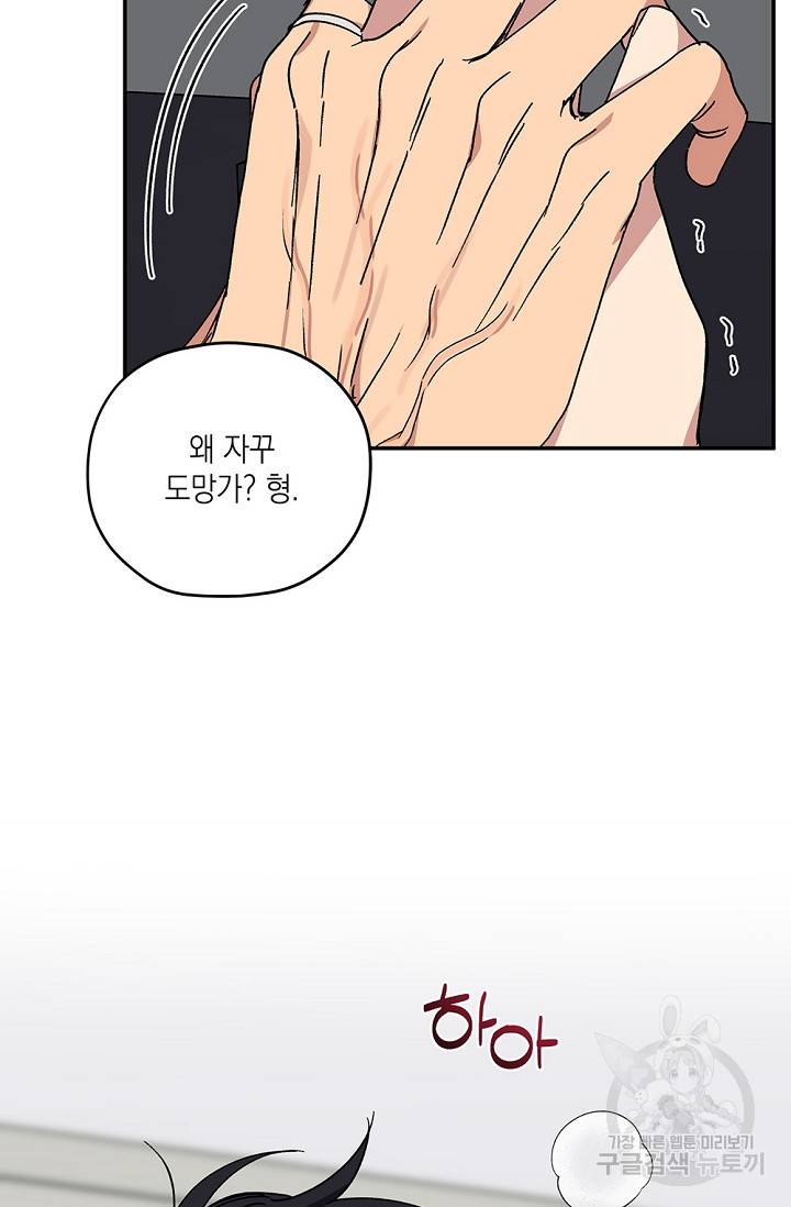 러브 징크스 36화 10