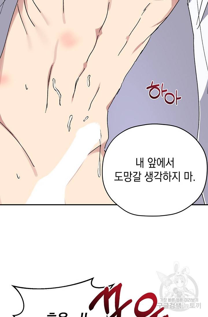 러브 징크스 36화 12