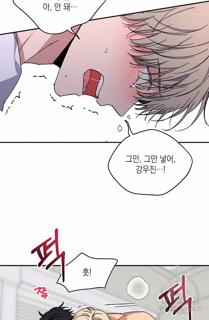 러브 징크스 36화 14