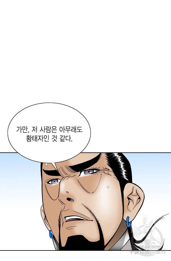 괴 311화 2