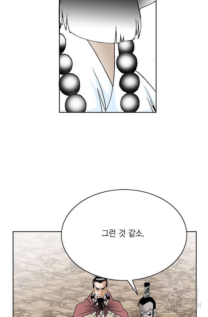 괴 311화 4