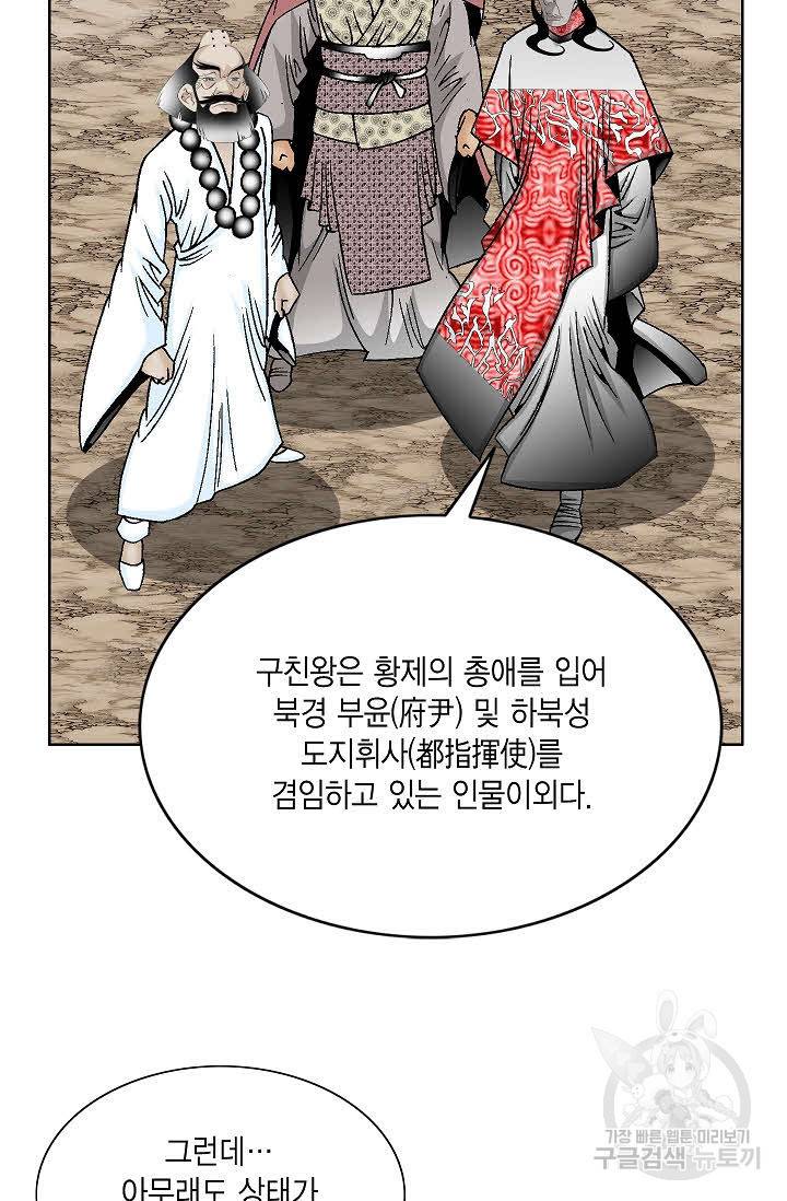 괴 311화 5