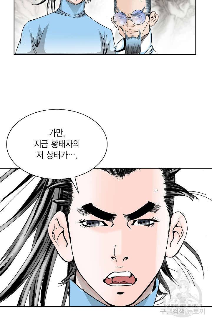 괴 311화 8