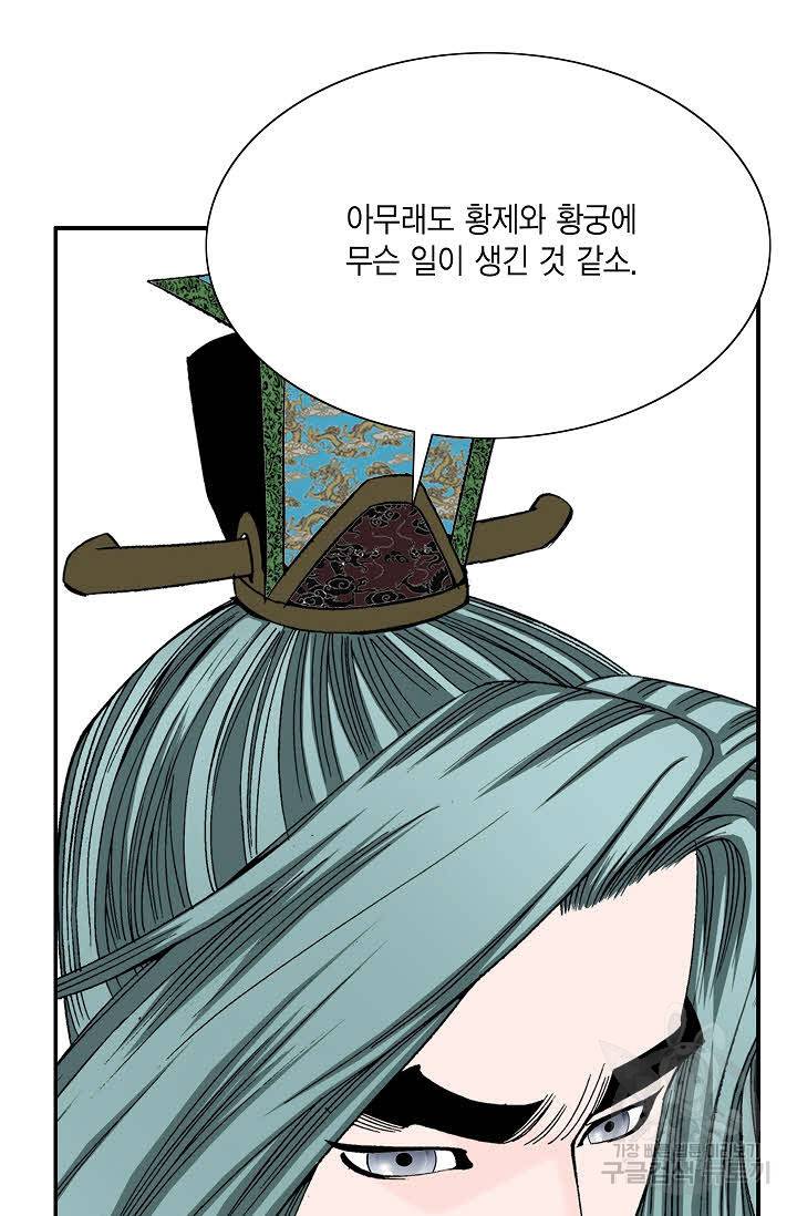 괴 311화 15