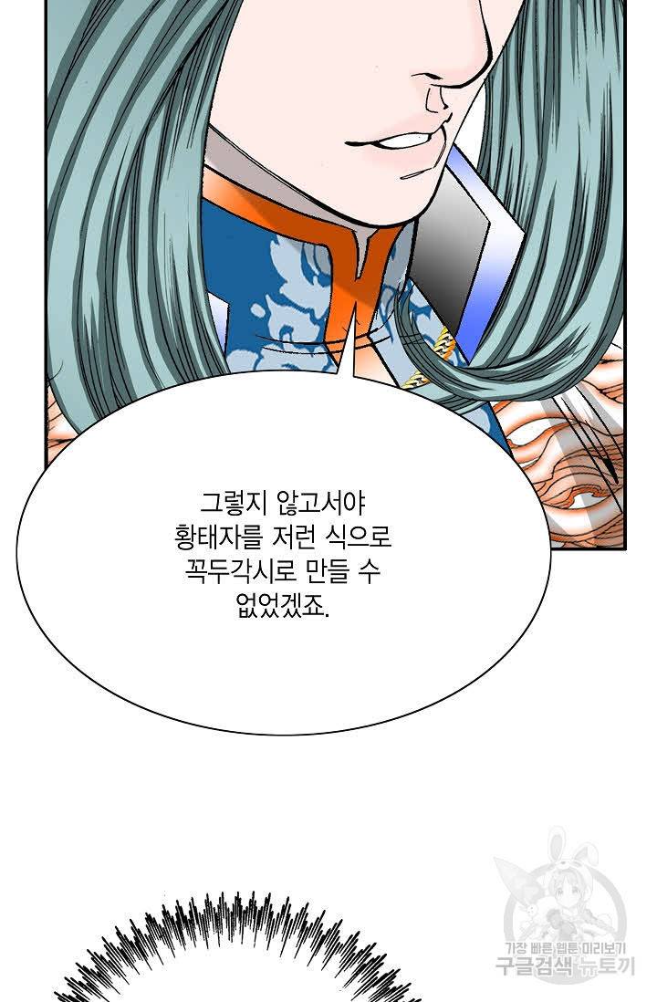 괴 311화 16