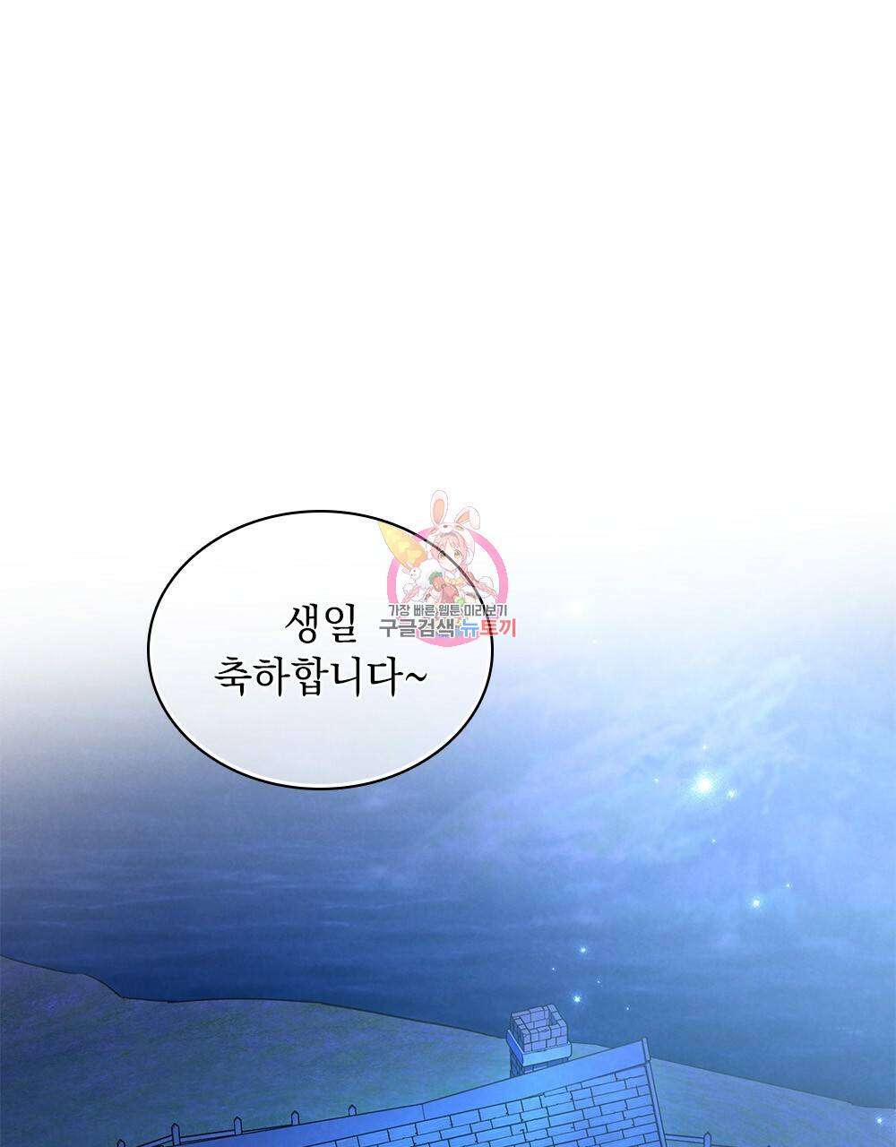 황금빛 여명이 너를 비추리 7화 1