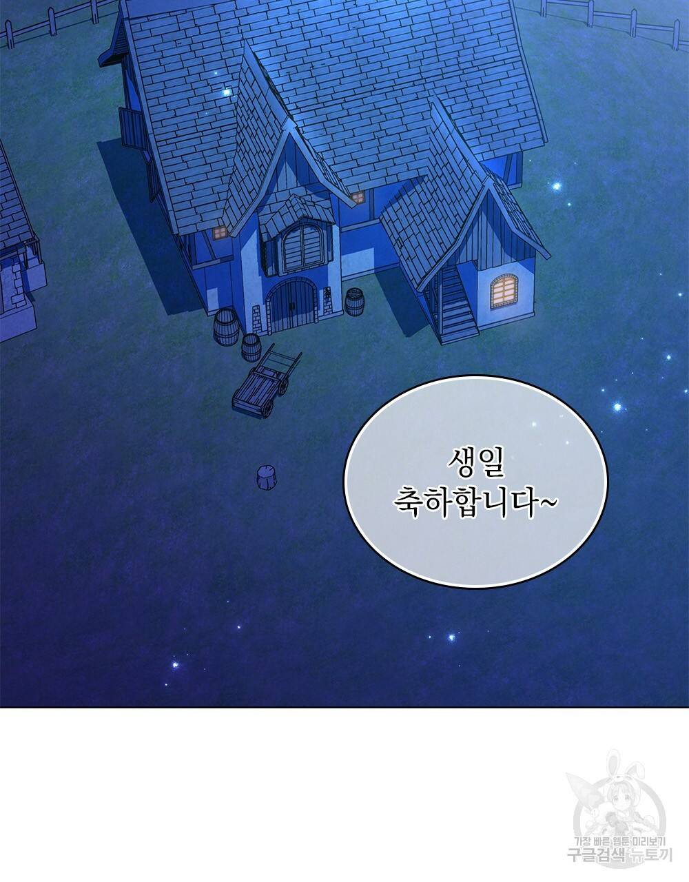 황금빛 여명이 너를 비추리 7화 2