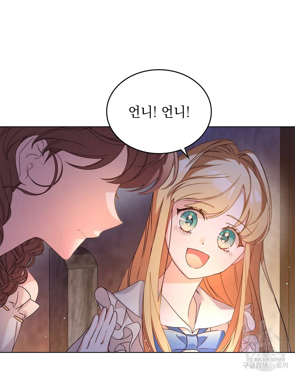 황금빛 여명이 너를 비추리 7화 7