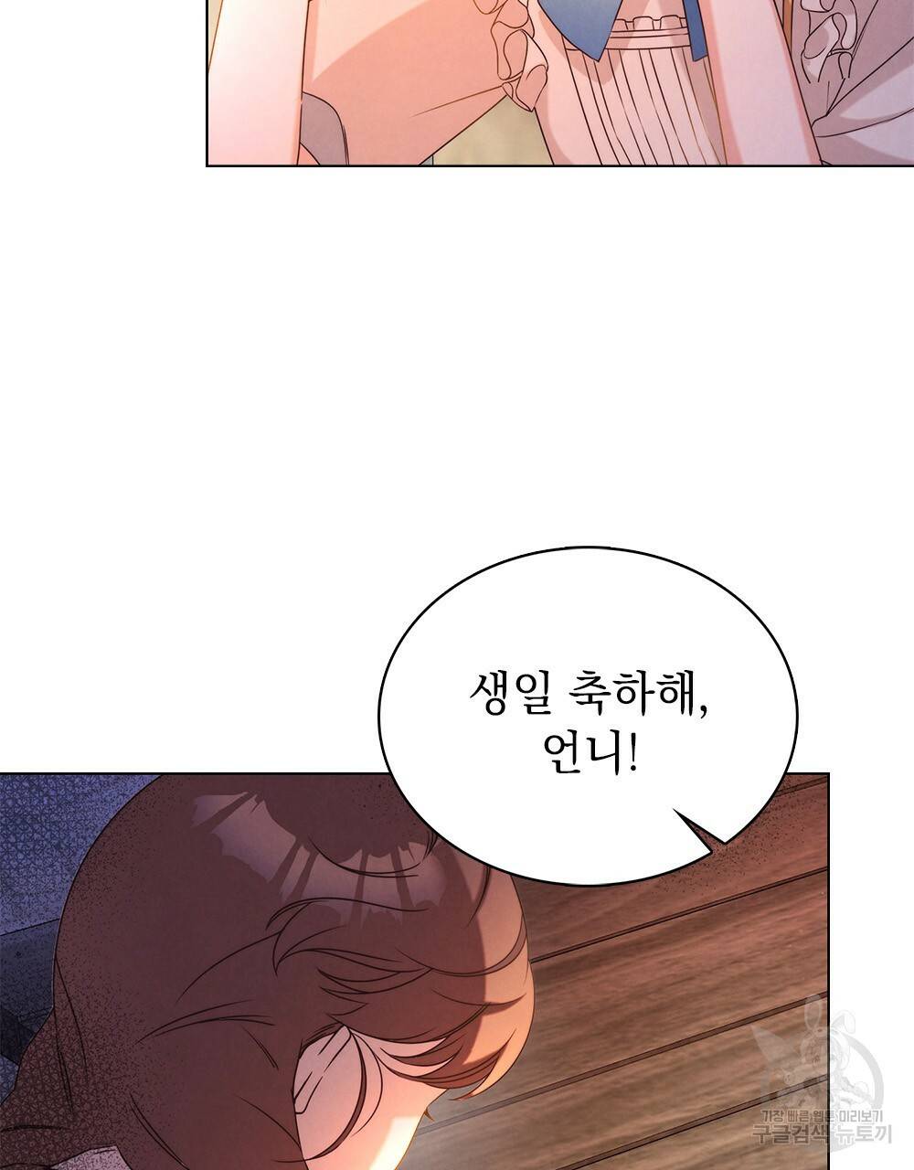 황금빛 여명이 너를 비추리 7화 10