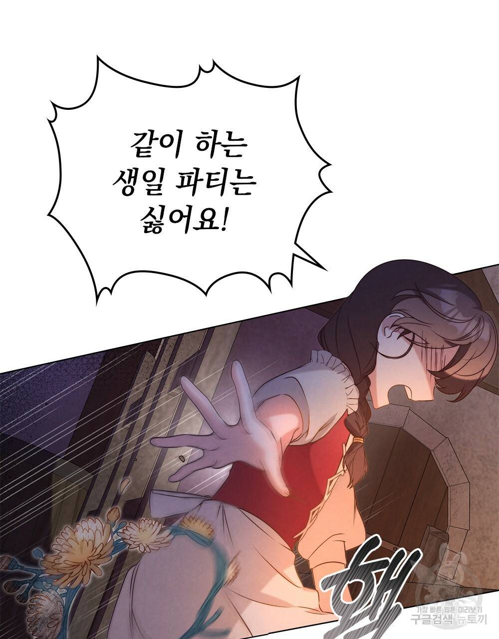 황금빛 여명이 너를 비추리 7화 15
