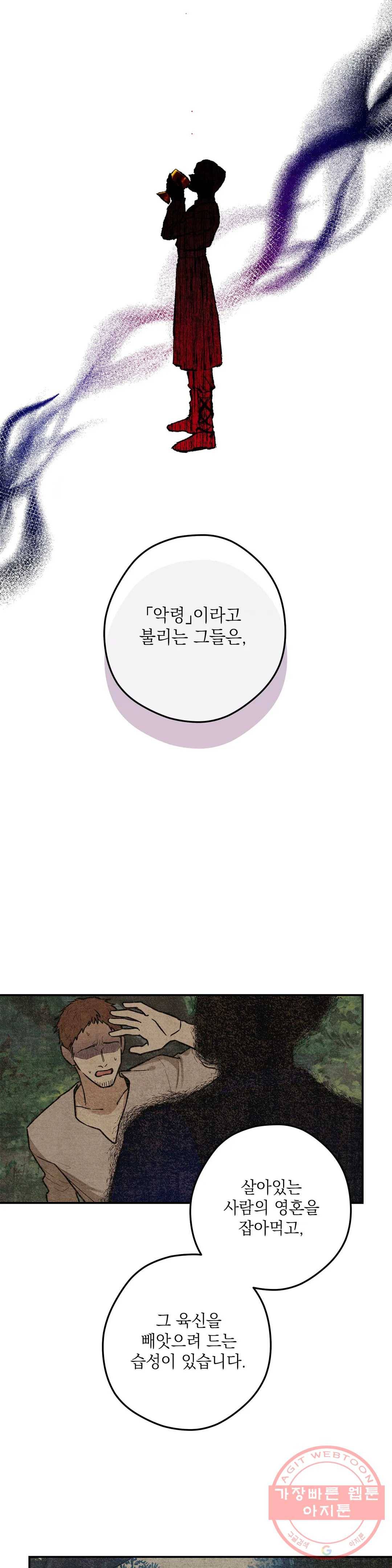 장미성의 엘레지 6화 26