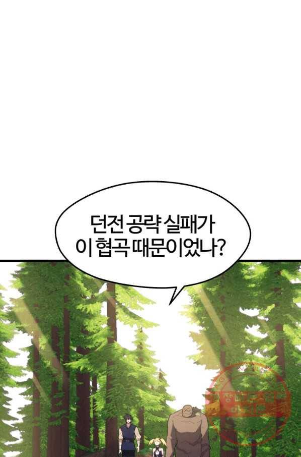 서울역 네크로맨서 29화 1