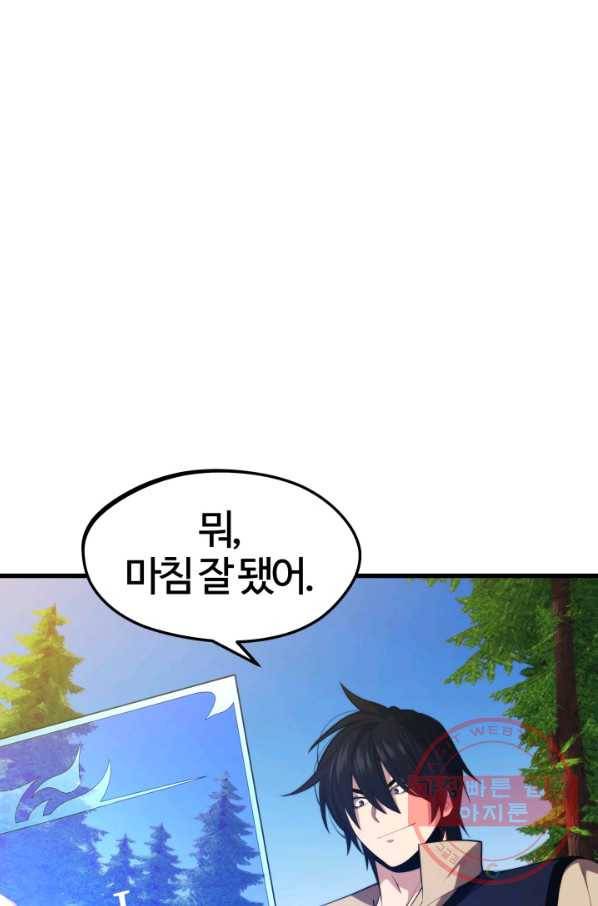 서울역 네크로맨서 29화 3