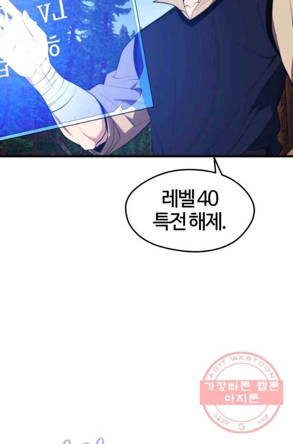 서울역 네크로맨서 29화 4