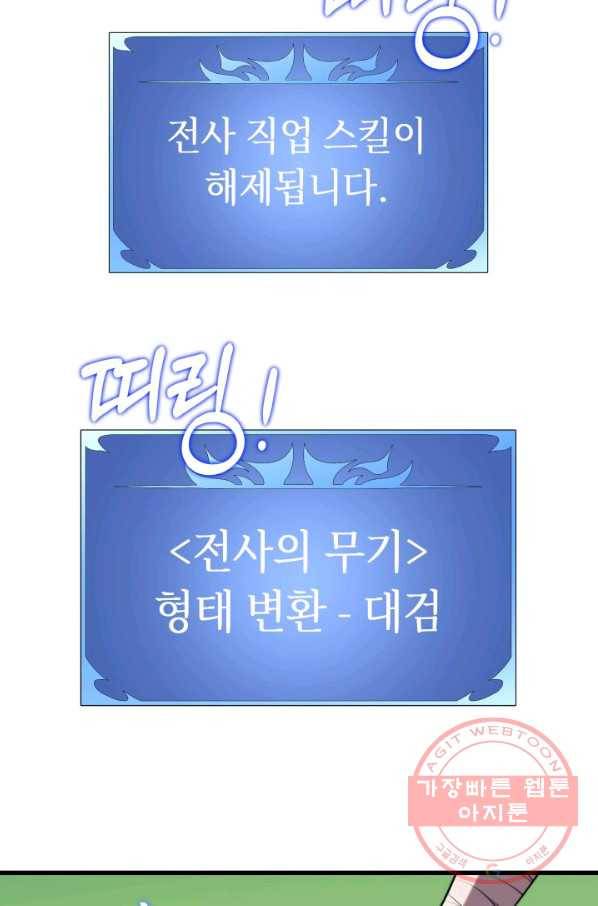 서울역 네크로맨서 29화 16