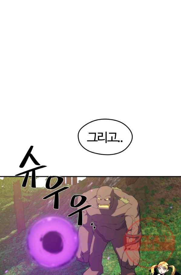 서울역 네크로맨서 29화 18