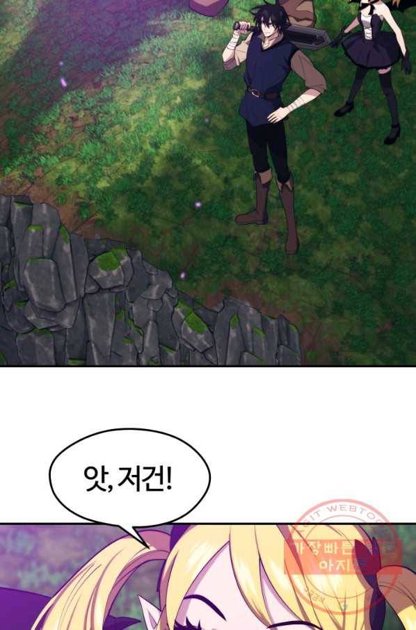 서울역 네크로맨서 29화 19