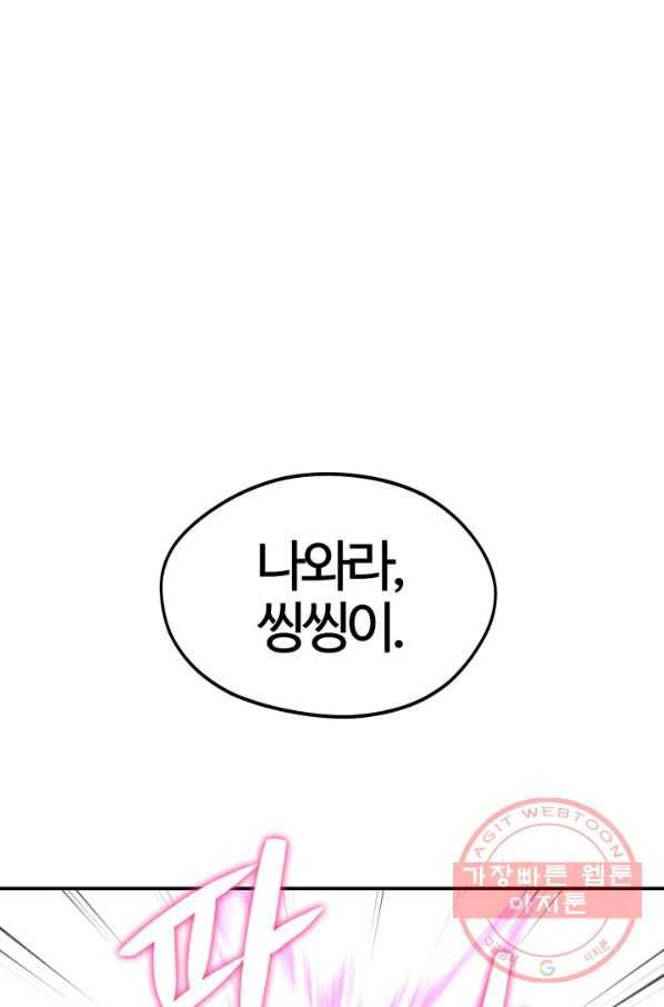 서울역 네크로맨서 29화 21