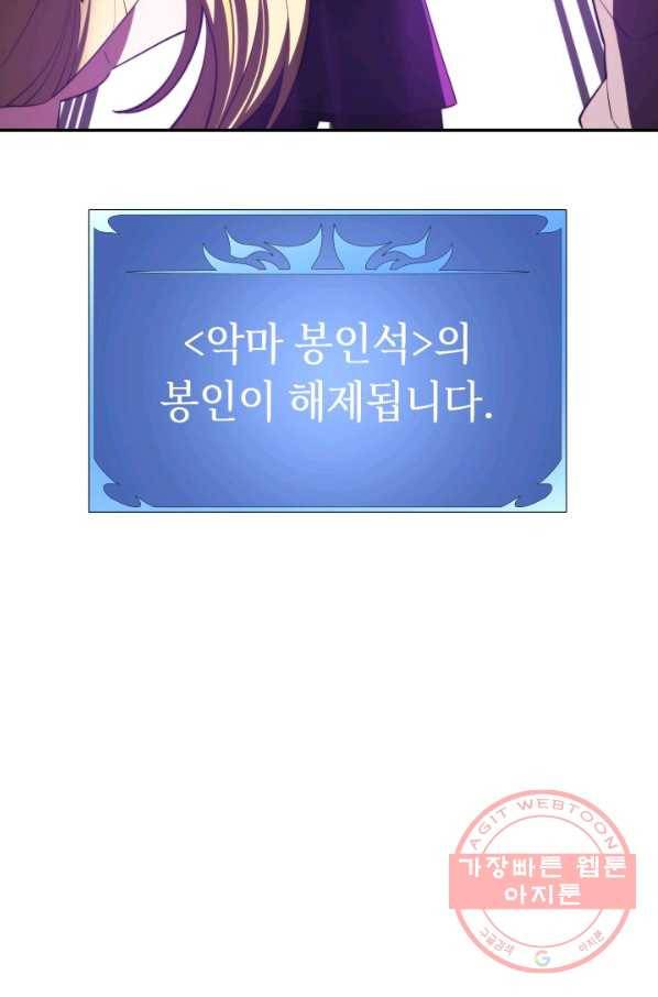 서울역 네크로맨서 29화 23
