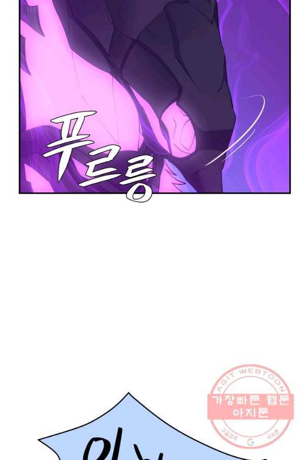 서울역 네크로맨서 29화 25