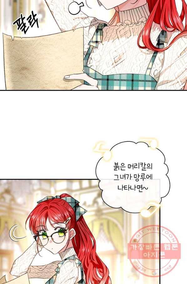 남편이 미모를 숨김 72화 4