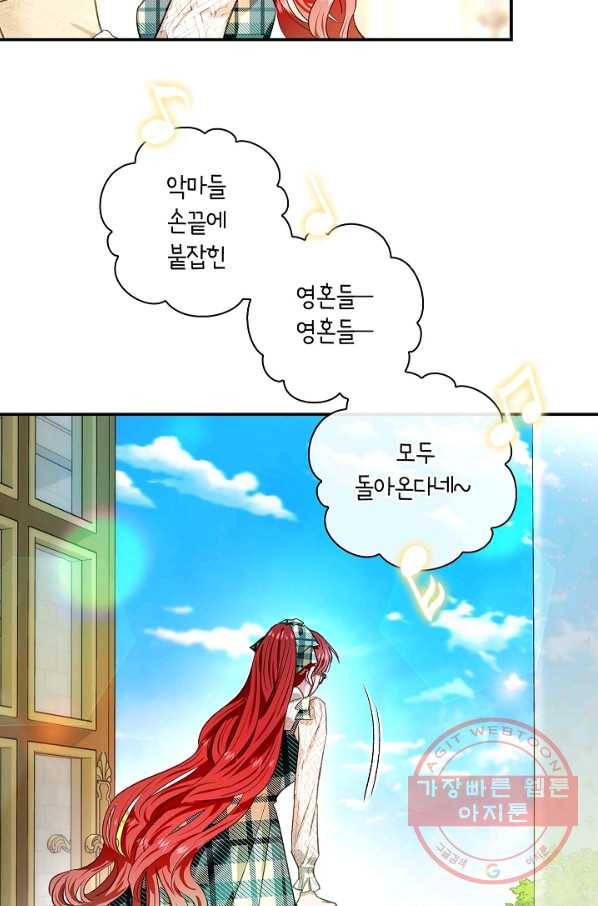 남편이 미모를 숨김 72화 5
