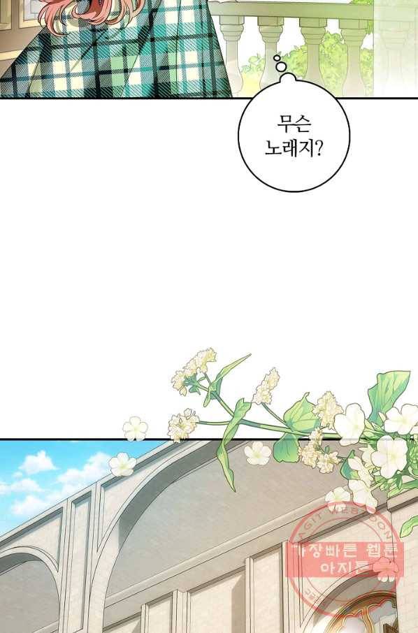 남편이 미모를 숨김 72화 6