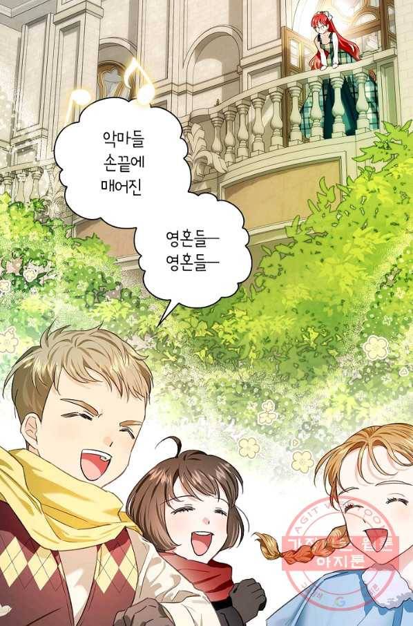 남편이 미모를 숨김 72화 7