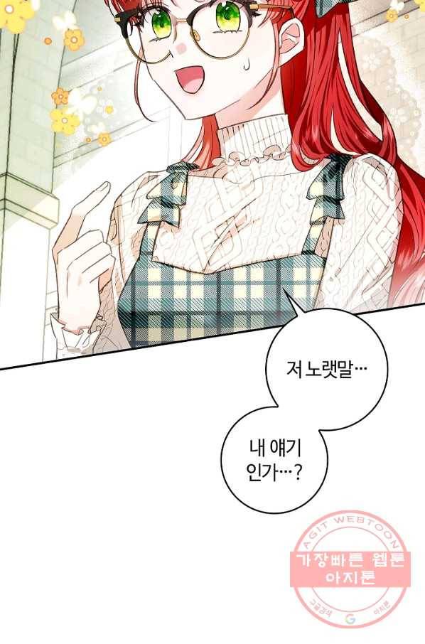 남편이 미모를 숨김 72화 9