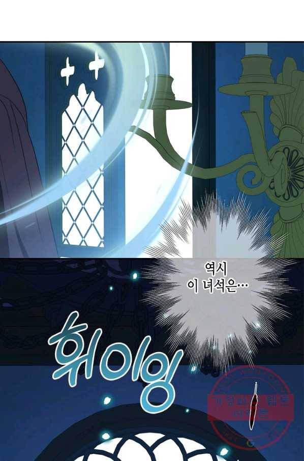 마법사는 가난해 25화 1