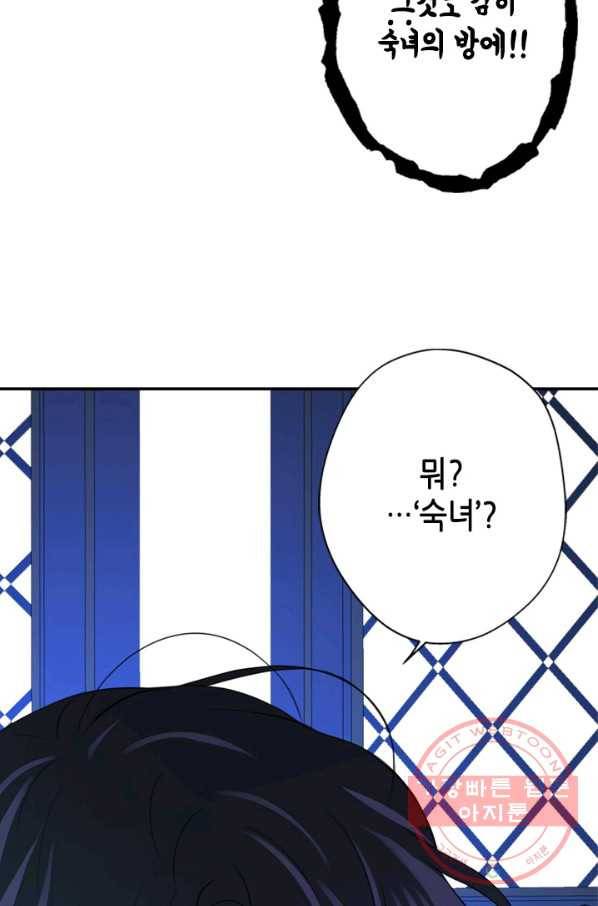 마법사는 가난해 25화 10