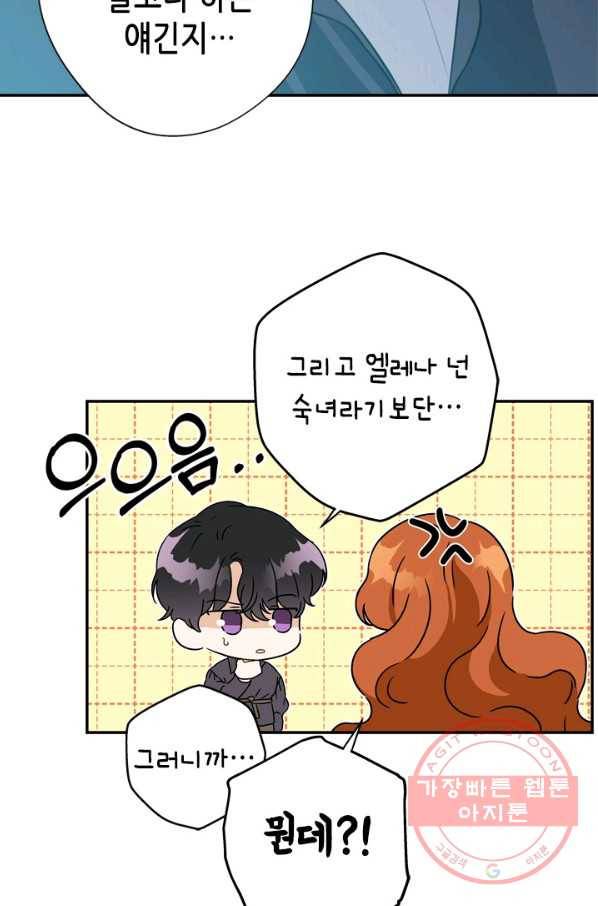 마법사는 가난해 25화 12