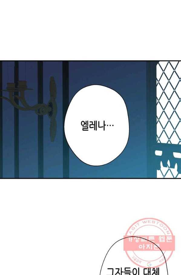 마법사는 가난해 25화 15