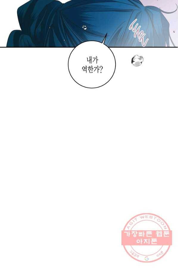 연록흔 131화 개화 4