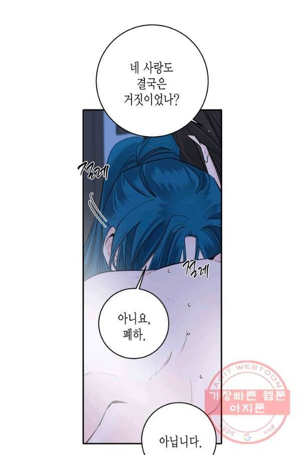 연록흔 131화 개화 5
