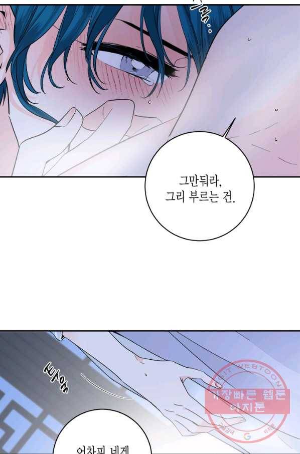 연록흔 131화 개화 7