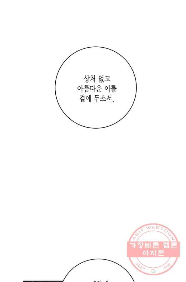 연록흔 131화 개화 11