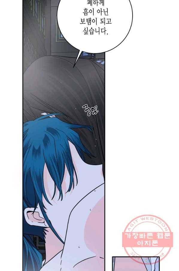 연록흔 131화 개화 12
