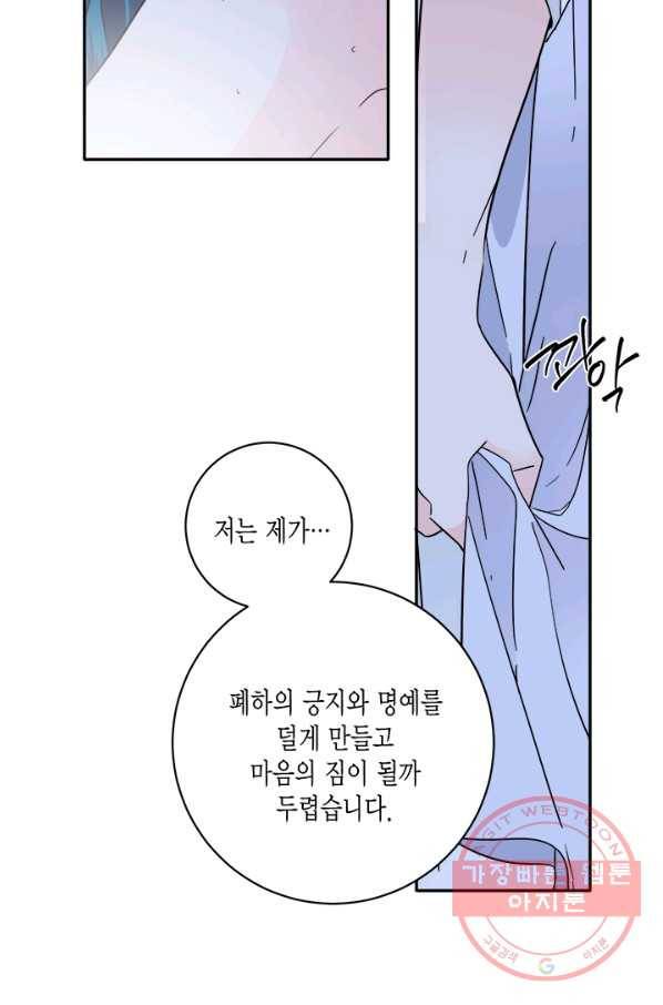연록흔 131화 개화 13