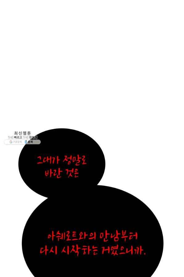 순백의 엘리사벳 46화 1