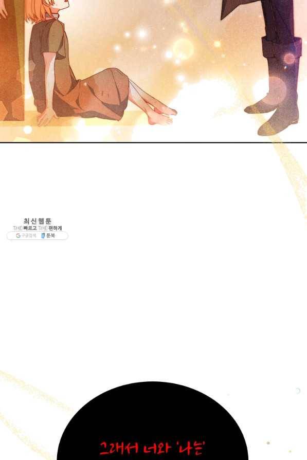 순백의 엘리사벳 46화 3