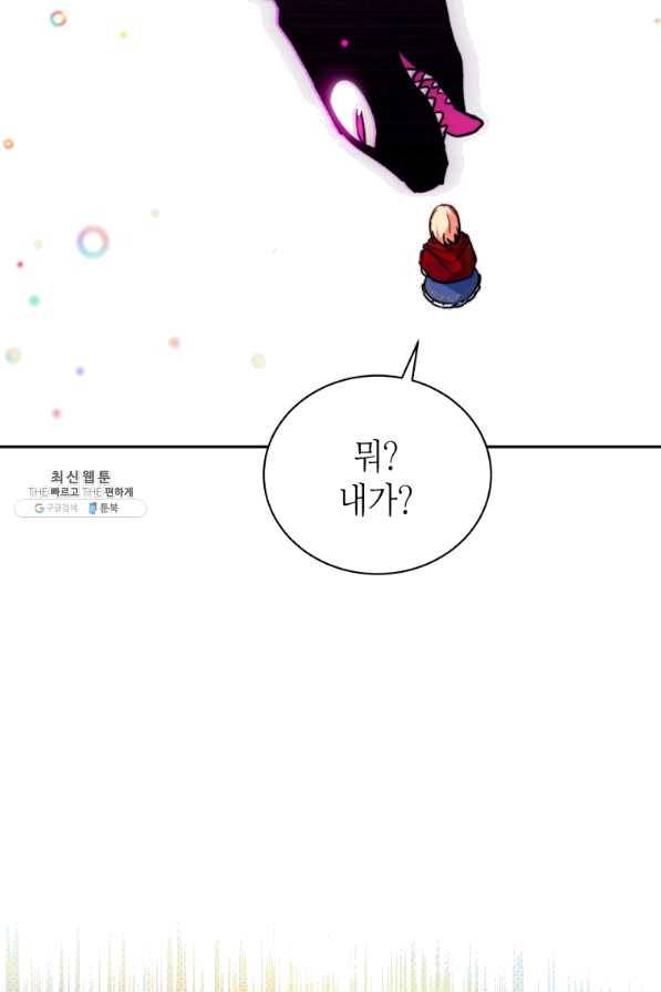 순백의 엘리사벳 46화 10