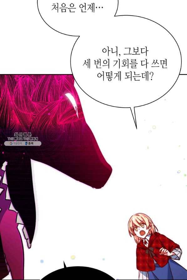 순백의 엘리사벳 46화 14