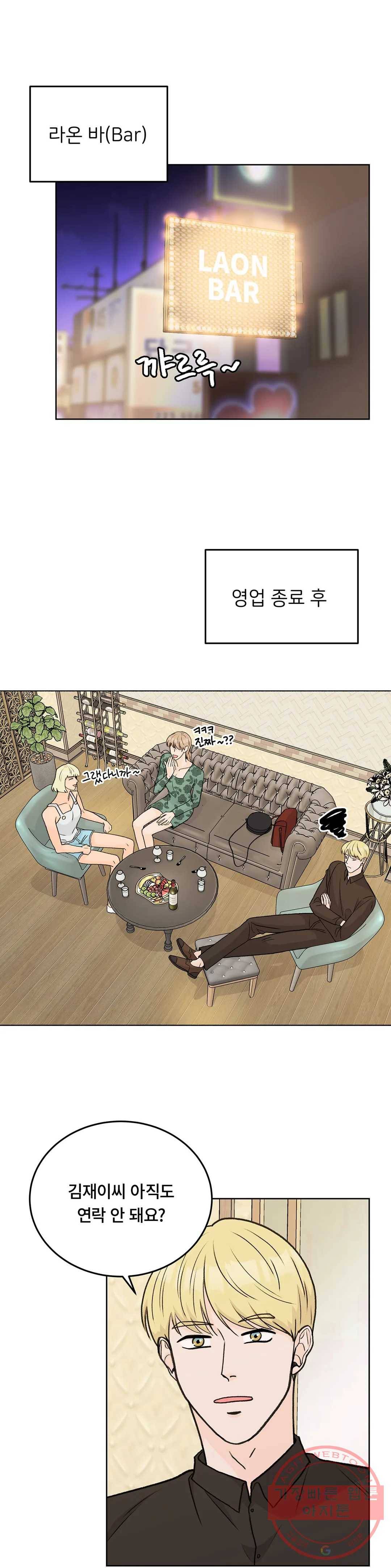 러브카메라 28화 1