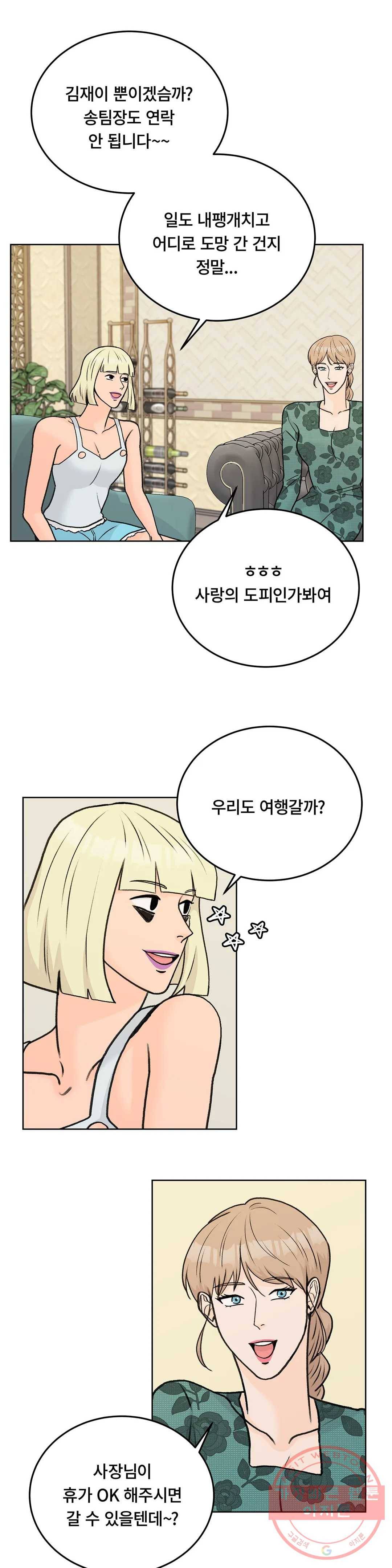 러브카메라 28화 2