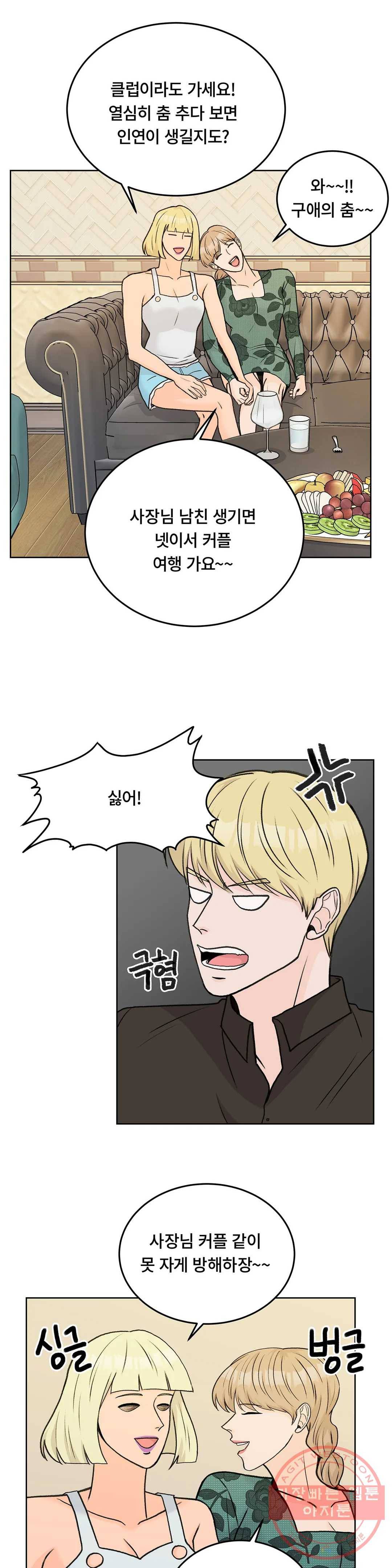 러브카메라 28화 4