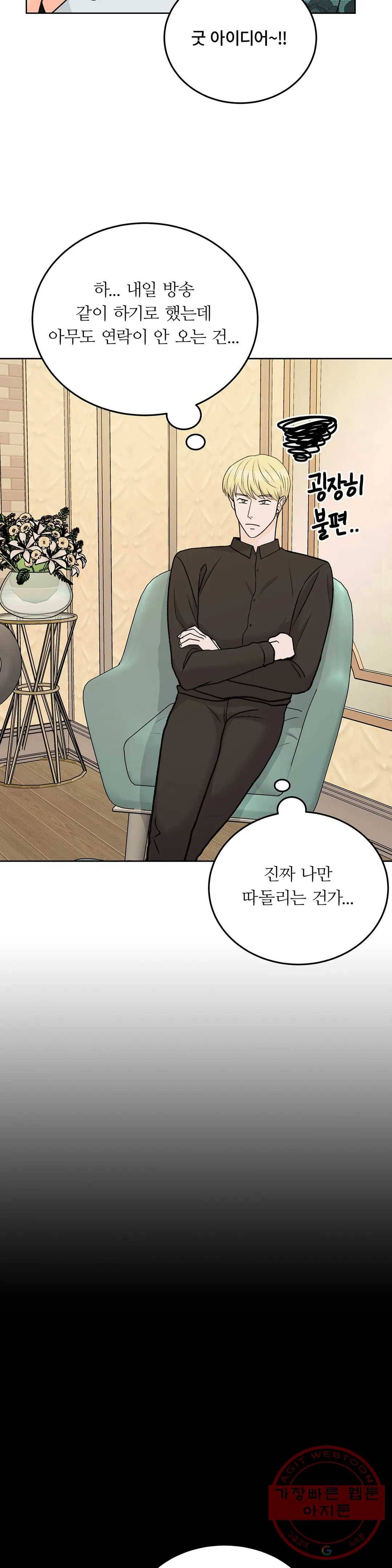러브카메라 28화 5
