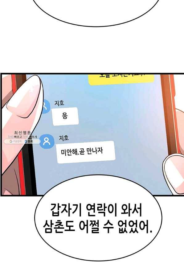 천 개의 달이 뜨면 28화 2