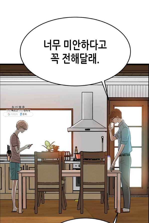 천 개의 달이 뜨면 28화 3